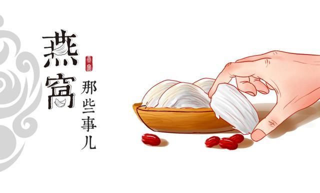  乾隆|燕窝那些事儿之燕窝的历史多有趣，乾隆最爱燕窝是为何？