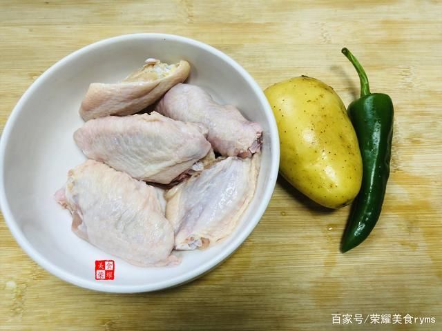 小孩|原来鸡翅可这样做,小孩吃起来更方便了,和土豆搭配做一道传统菜