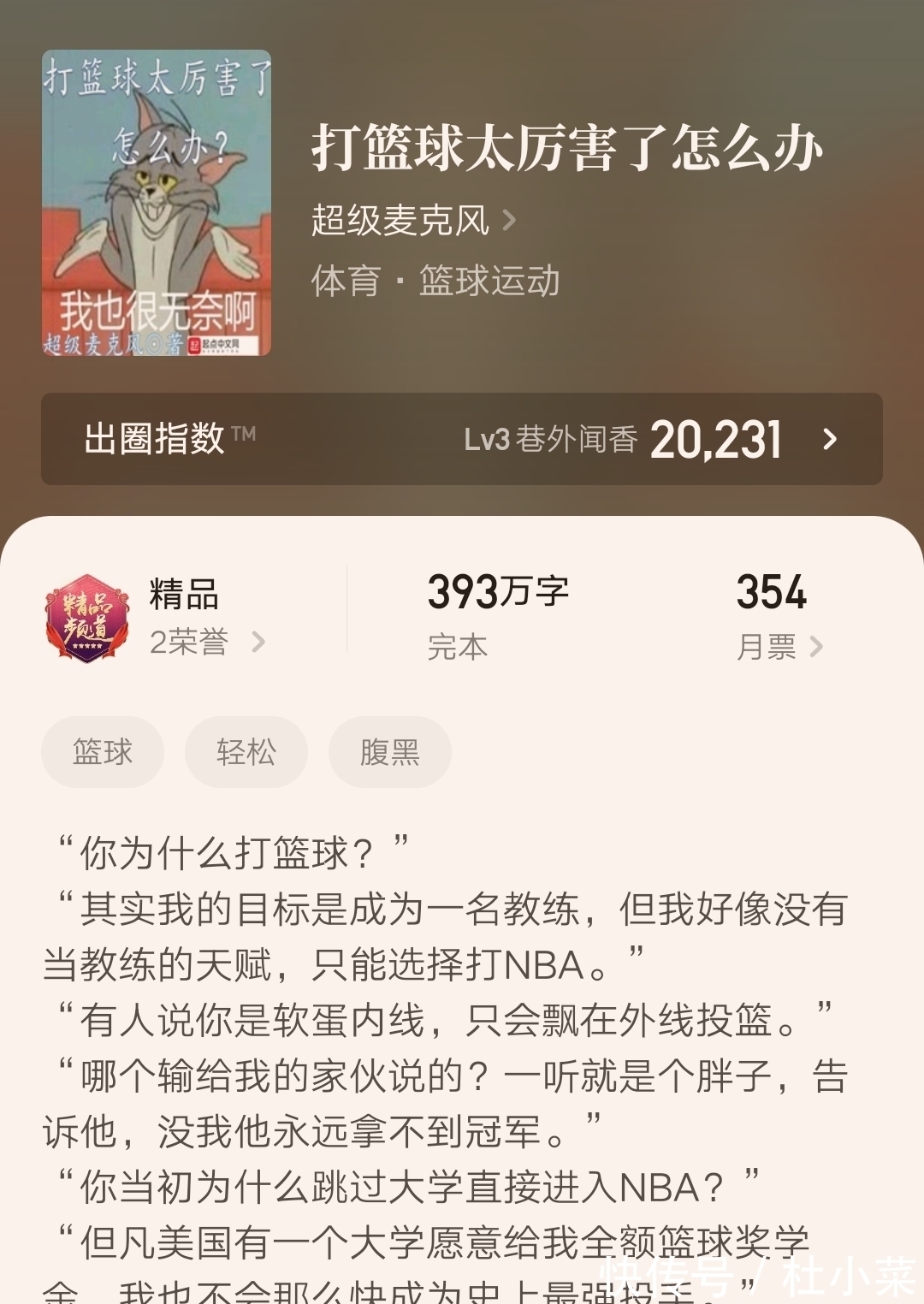 戏精的诞生#11本最新完结的精品小说汇总,书荒的小伙伴可以收藏起来了!