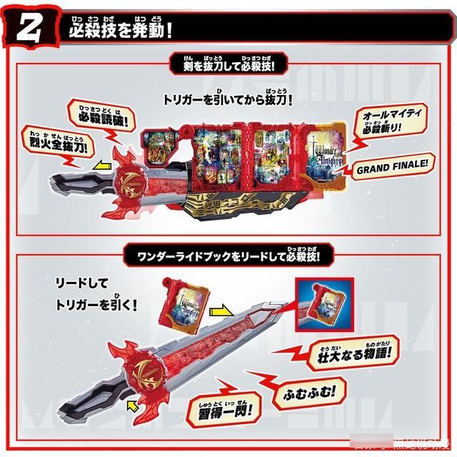 哲雄|假面骑士圣刃：最终形态奇幻全能神骑书 最大也是音效最多的玩具