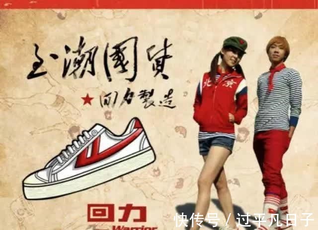 匡威 回力、飞跃人气暴跌,相比匡威、范斯,“国货之光”有哪些优点!