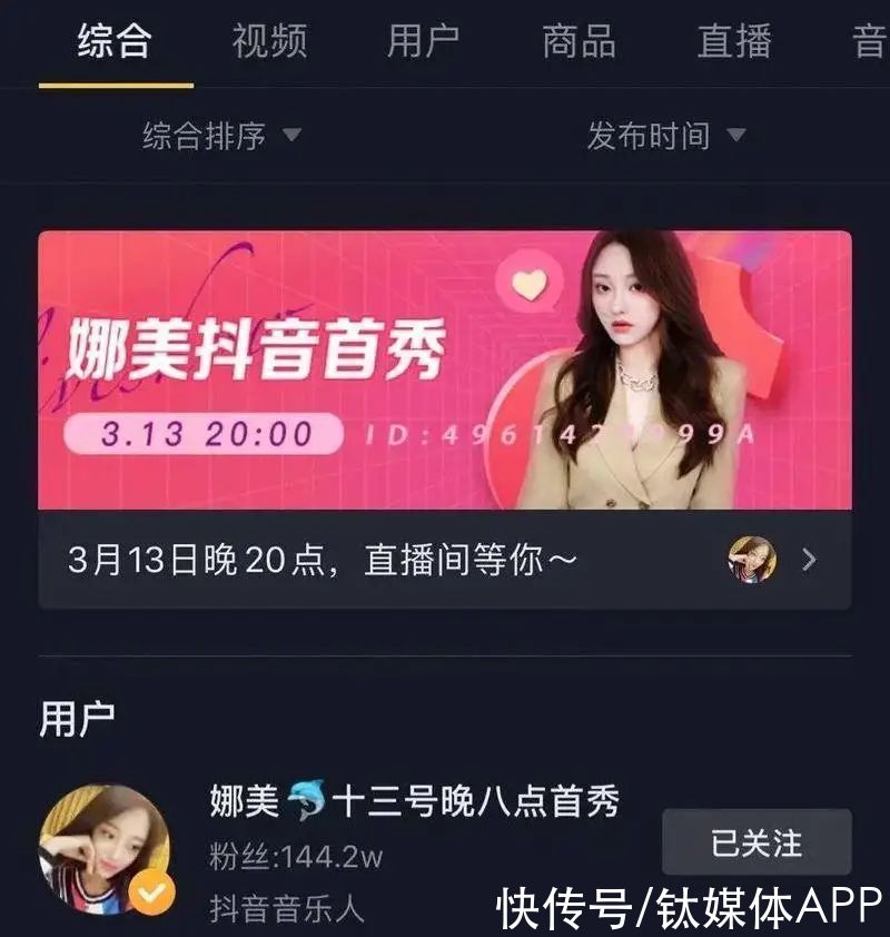 pk|老铁经济闯进抖音