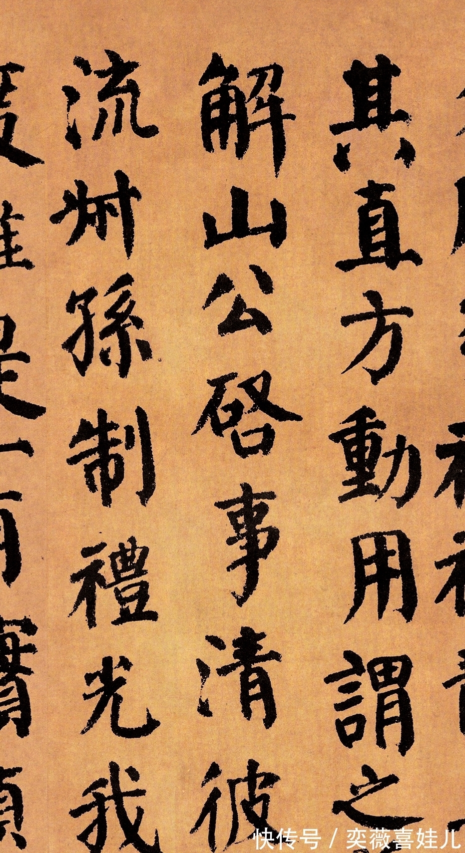 传世!被八国联军抢走的“颜楷”真迹,现在全世界仅此一件,弥足珍贵!