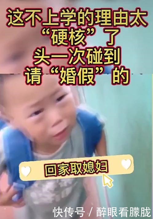 3岁幼儿园小朋友哭着说出请假理由后家长和老师都无语了，哈哈哈