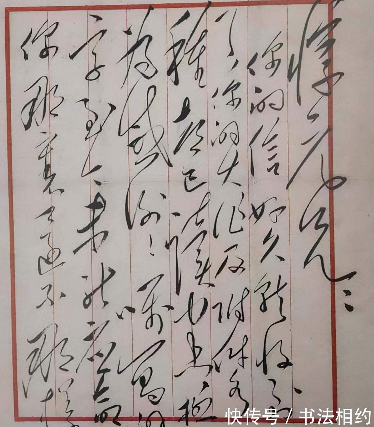 毛主席@毛主席题写的“福”字最精彩,虽然线条纤细,左右分开,但气势足