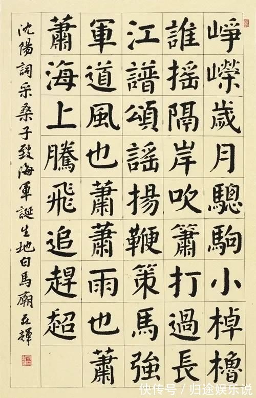 颜真卿@48年专注颜楷,这楷书能够让你“清凉一夏”,气势雄浑,庄严肃穆