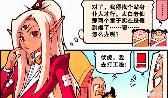 连降龙也无法抵抗二郎的魅力 二郎独创 魅力三连招 太绝了 全网搜