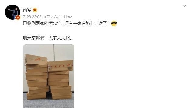 碳板|雷军连续晨跑打卡,成国产跑鞋最强代言人