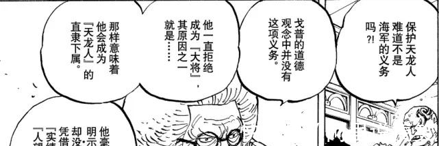 罗杰|海贼王：关于卡普的8件事你应该知道，卡普也承受了很多无奈
