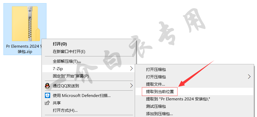 Adobe Premiere Elements 2024中文版软件下载安装及注册激活教程-劳模下载