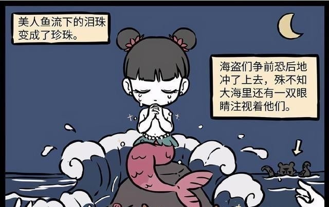故事|藕霸分饰多角，美人鱼打扮惊艳，演绎“猎奇故事”，吓坏红孩儿