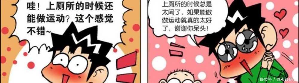 特色|爆笑校园：白吃村特色“厕所”袋鼠？旺财：你有什么资格说人家！