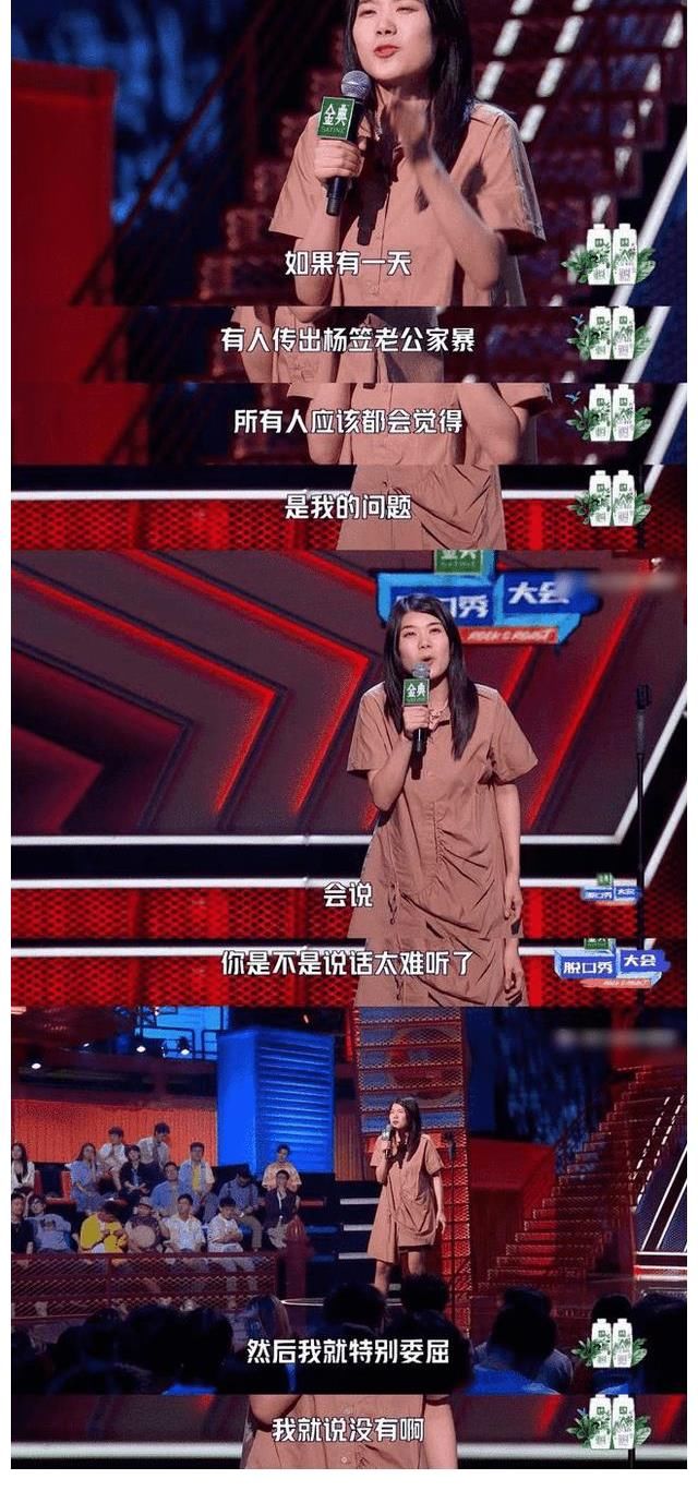 熟悉的味道|第四季《脱口秀大会》回归丨杨笠杀疯了