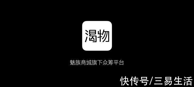 魅蓝|“有点东西”的魅族新品发布会，瞄准了更多消费者