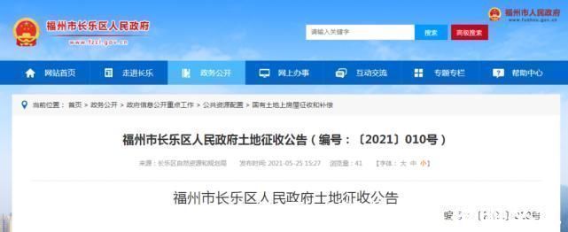 洋公园|长乐首占这个村要征地!用于上洋公园建设