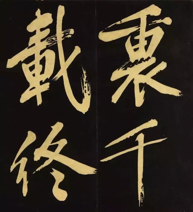 书法|文徵明《明妃曲》,苍劲雄浑,人书俱老!