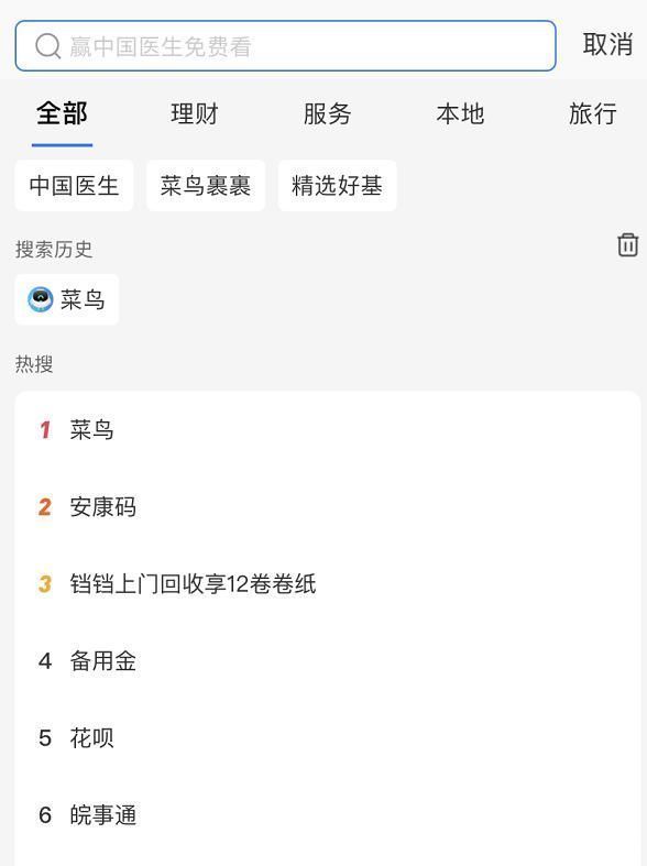 老年|支付宝“老年版”上线，但用起来不对劲？