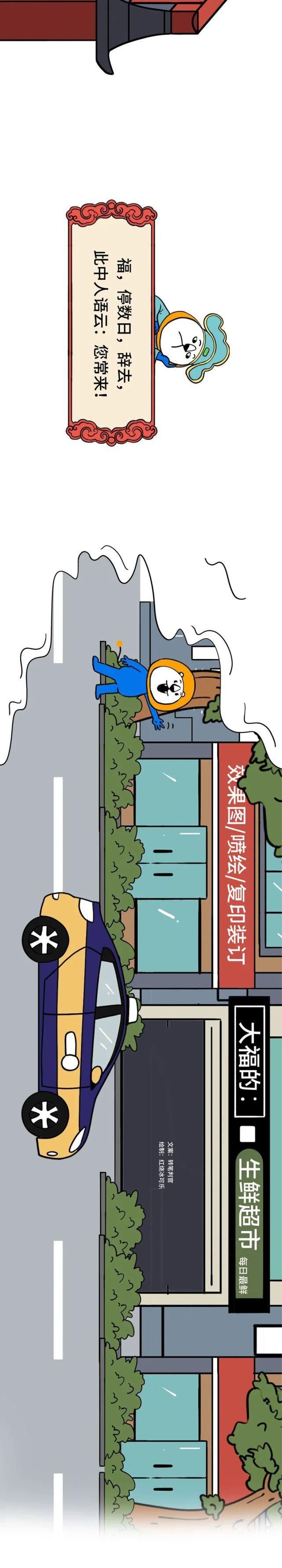 大网红|前两天有个大网红找我，说想住进这条街，我说你不配