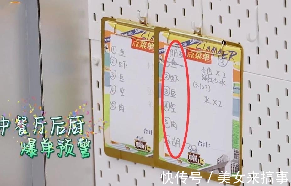 服務(wù)員|《中餐廳》價(jià)格遭觀眾吐槽，五個(gè)家常菜近500元，顧客結(jié)賬快哭了