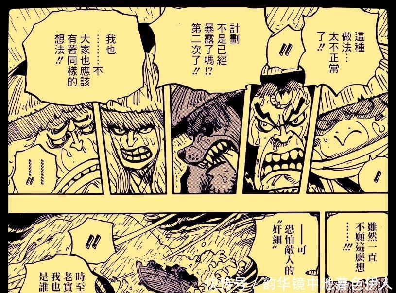 海贼王975话情报光标题就震撼,狐火锦卫门是要来抢影帝的节奏