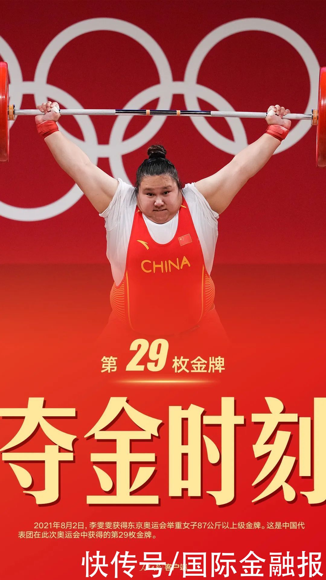 央视新闻|收官！珍藏！中国健儿东京奥运夺金图鉴
