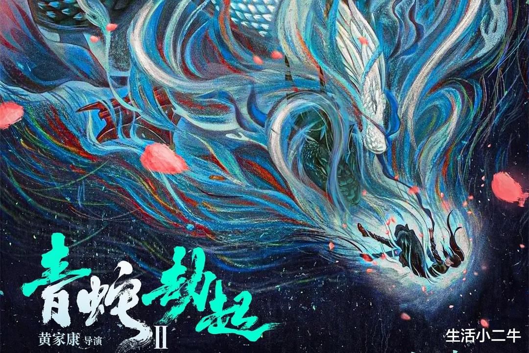 《白蛇2：青蛇劫起》青蛇也玩穿越，能够打破《哪吒重生》扑街的魔咒