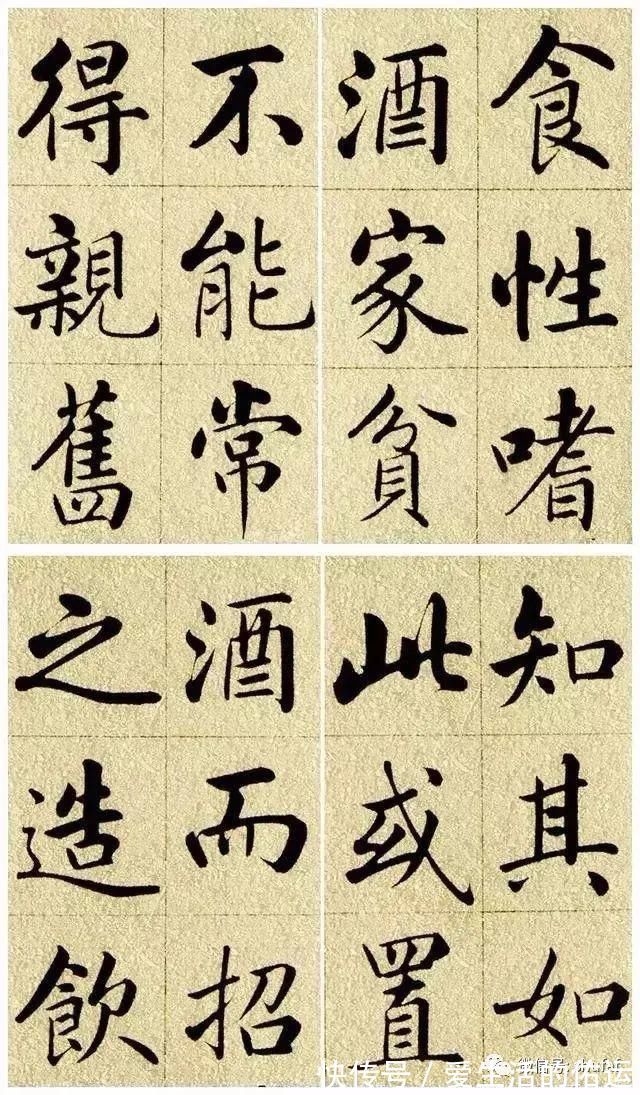 字帖&赵孟頫楷书字帖《五柳先生传》!研究赵体楷书,本帖不可错过!