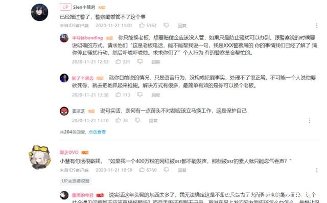 粉丝|400W粉丝coser哭诉,被老板表白后,自己得了抑郁症