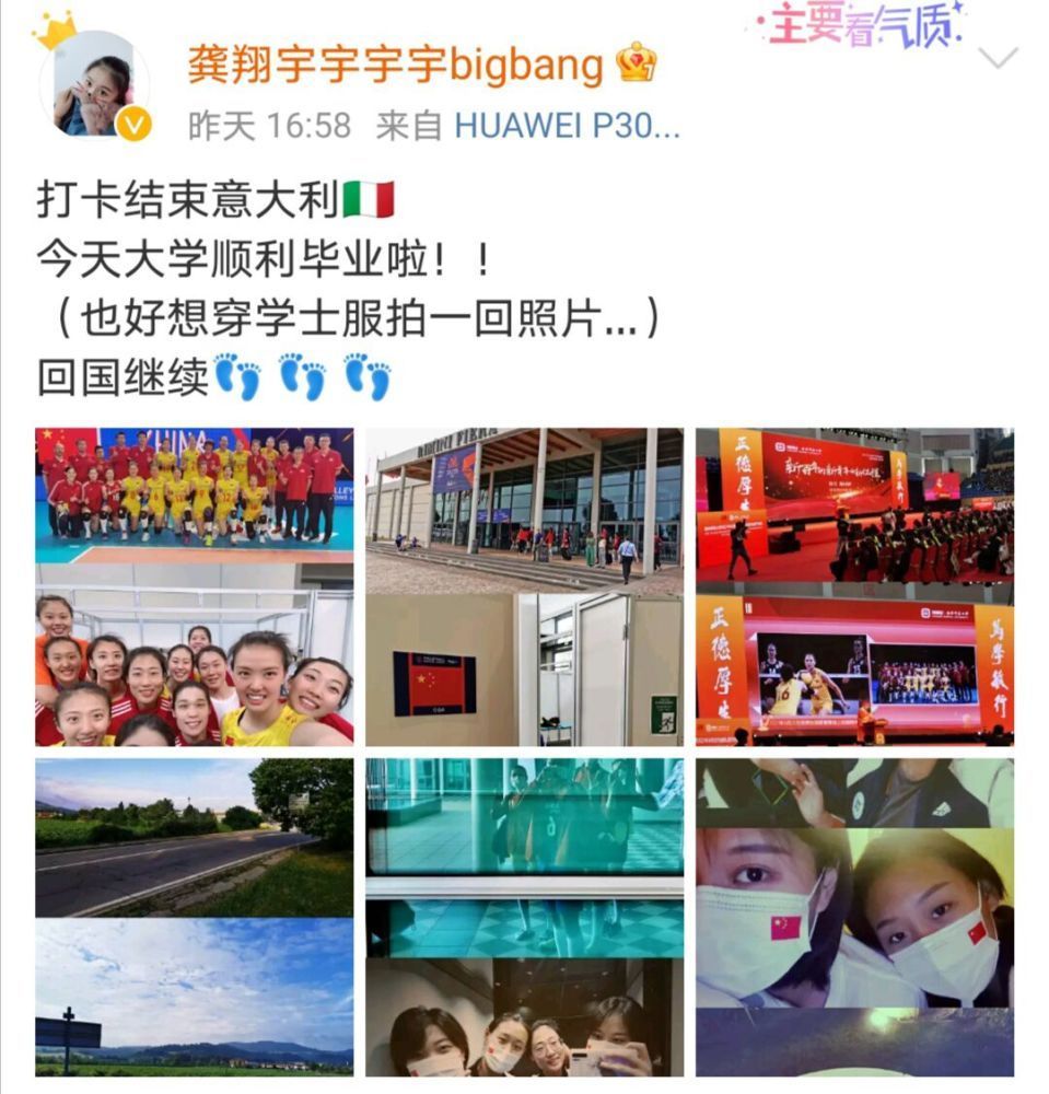 南京师范大学|中国女排劳模接应保研成功,龚翔宇首次公开一家四口的幸福时光!
