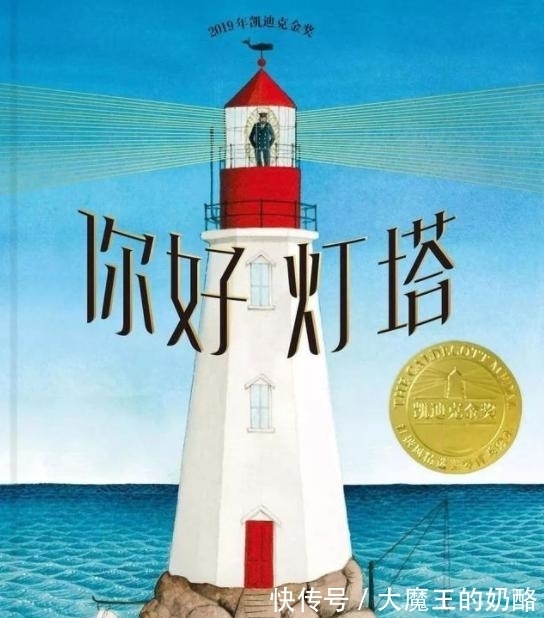 大师|3-6岁孩子必看：8本国际获奖绘本，大师经典，孩子必读