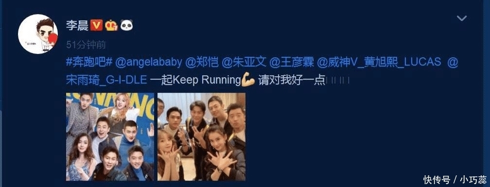 宣传照 跑男全员集合!李晨喜提C位baby靠边,朱亚文模仿哈士奇画风清奇