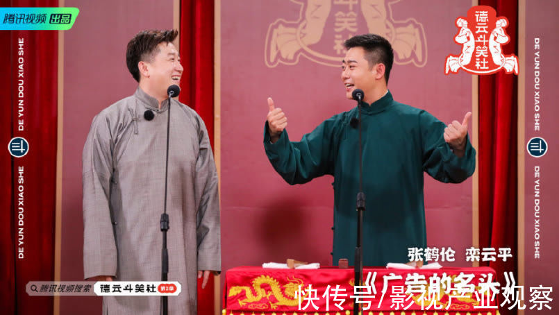 《德云斗笑社》第二季收官：相声竞演的幕后与“钢?男孩”的B面