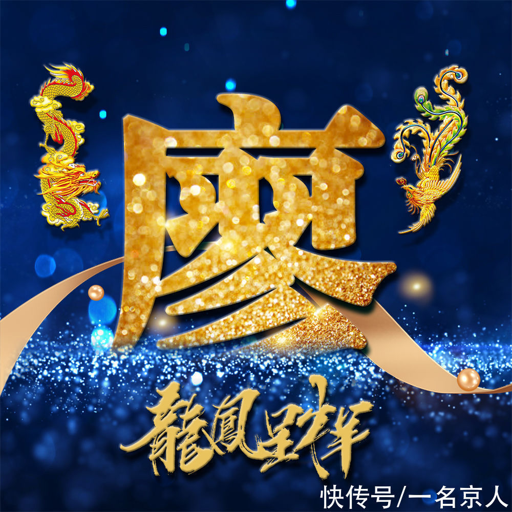 姓氏|用你的姓氏当头像,21张龙凤霸气炫光壁纸,打造你的专属标志