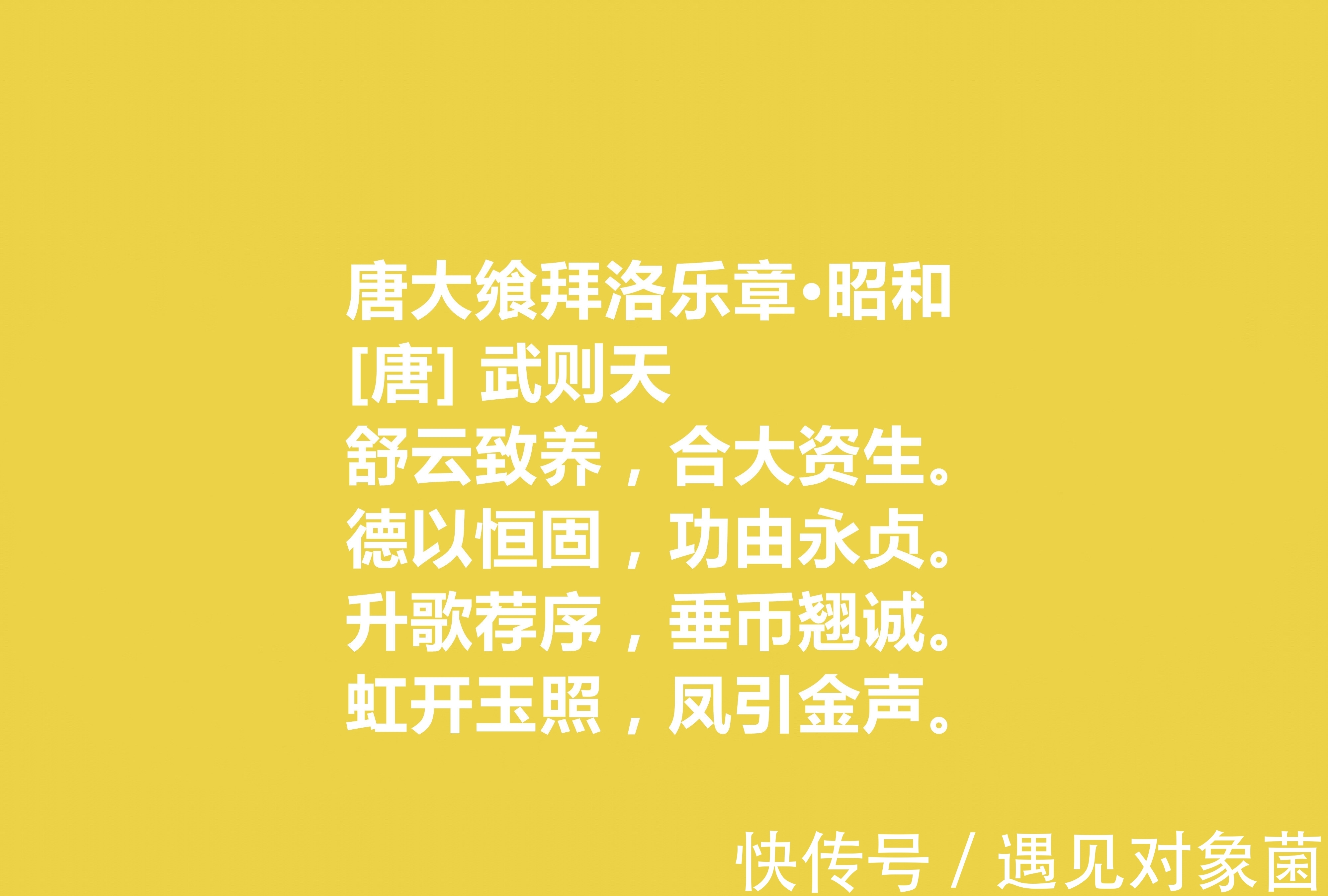 方乘泛洛！女皇武则天爱写诗，她这十首诗，彰显帝王气，读懂对她有全新认知
