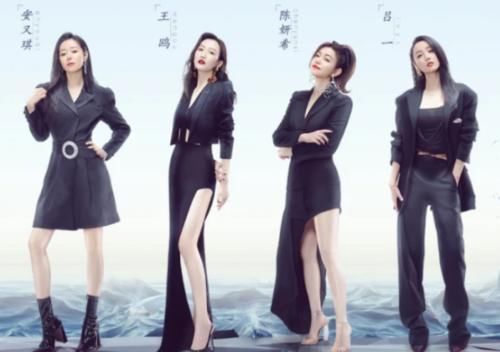 《乘风破浪的姐姐2》海报，张馨予美酷，陈小纭这组肤色对比明显！