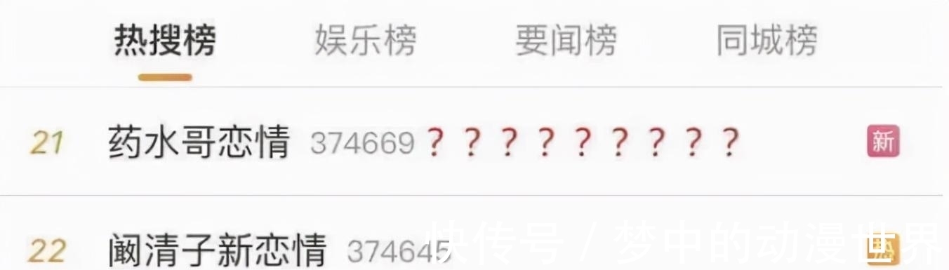 |连公开恋情都是拍出来的假段子，不愧是炒作大王