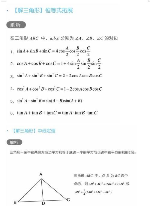 高考数学，历年高频考点解题秘籍大全，技巧提分冲击130！