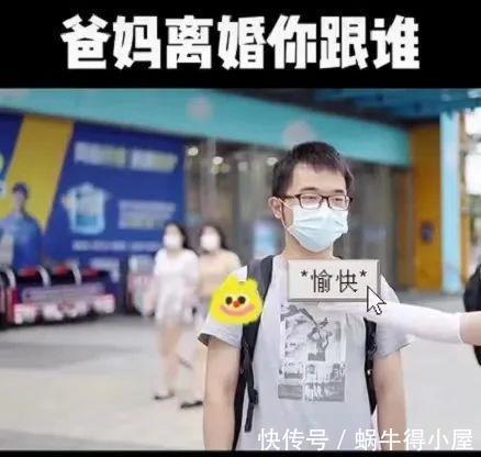 孩子|“爸妈离婚你跟谁？”看完街头采访，才知道男孩的选择是如此一致