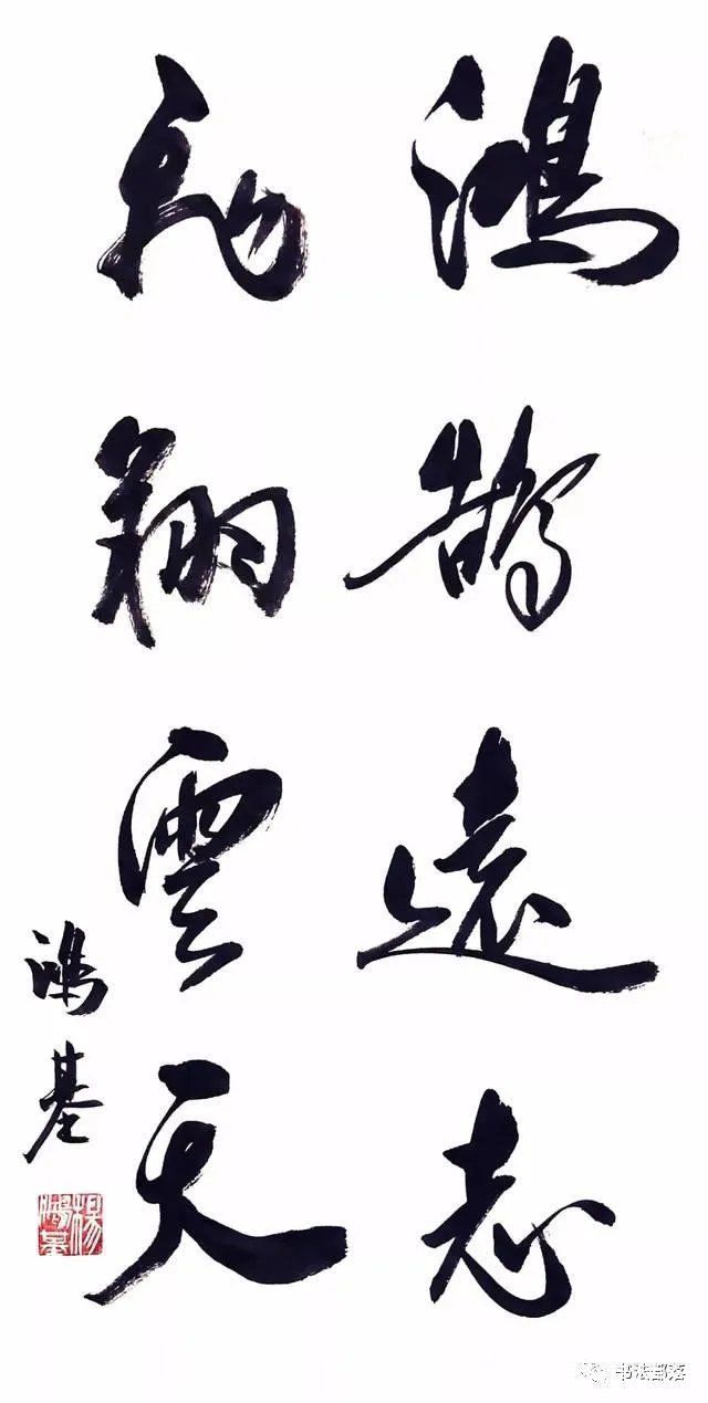 浑厚&杨洪基书法被盛赞为“才子书法”,奔放大气,开阔自由,笔笔惊艳