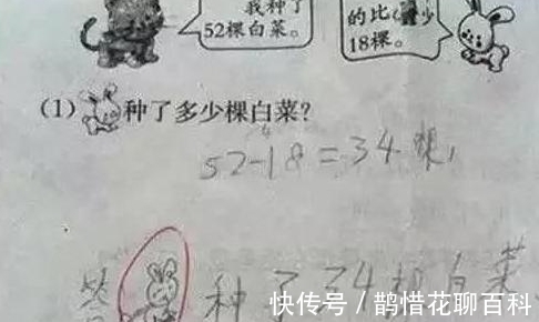 |搞笑小学生：同学，你这错别字写的可真有水平，老师也是无奈了