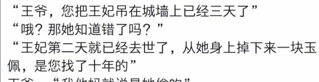 智商|吐槽网络小说的迷惑内容,真是没把读者的智商放在眼里