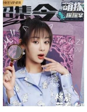 笑点|杨紫离开，杨颖加盟？台风稳健不缺笑点，Baby也能担当大任