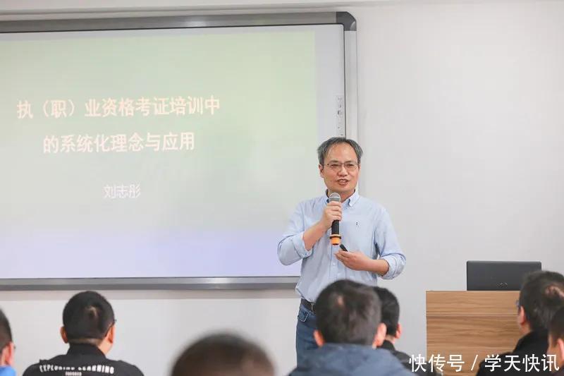 老师|刘志彤老师：“系统化设计是提高教学效果的关键”