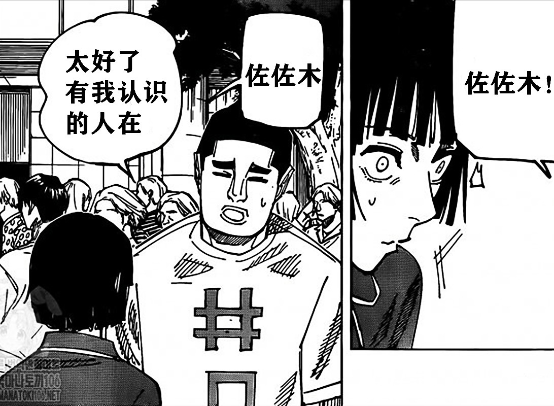 咒术|咒术回战160：脑花实锤是虎杖的亲妈！佐佐木被迫进入死灭洄游？