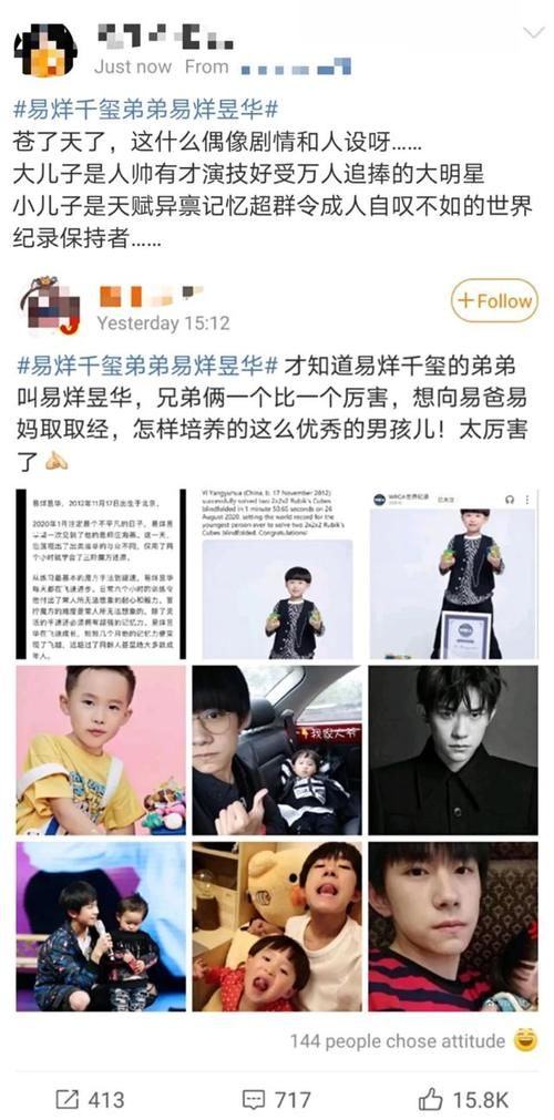 易烊千玺被虎妈虐式长大，现在压力又轮到他7岁的弟弟身上了