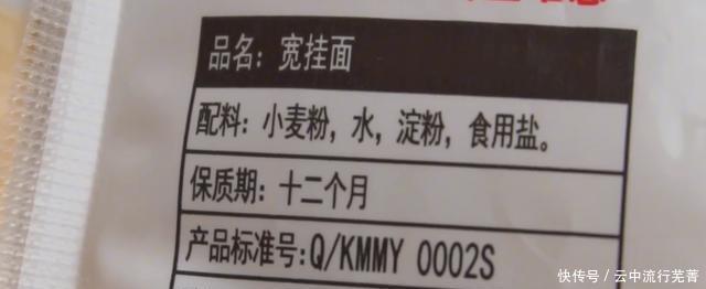 购买的时|买挂面时一定注意,包装袋上暗藏乾坤,这么多年才知道,涨知识了