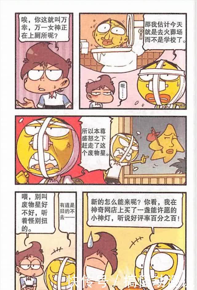 许愿|当许愿道具与星星挂钩,许愿星鱼和哆啦星梦也太鸡肋了,瞬间死亡