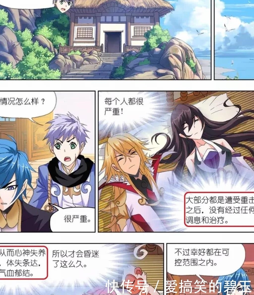 紫珍珠|斗罗大陆:一个0魂力废材,竟是救七怪的关键?她作死惹怒修罗!