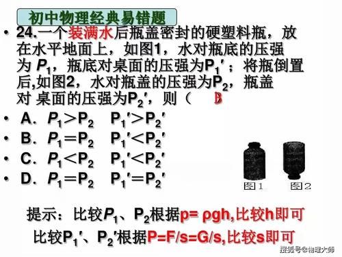 错题|中考物理：经典易错题总结！快收藏！