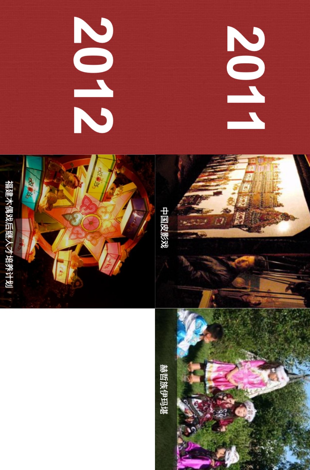 人类非遗名录 中国世界第一！|重磅| 世界